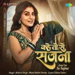 Bhojpuri Unknown