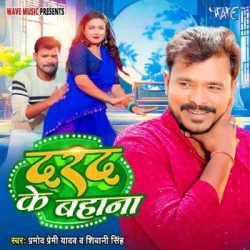 Bhojpuri Unknown