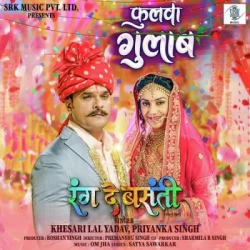 Unknown Phulwa Gulab