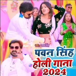 Unknown Pawan Singh Holi Gana 2024