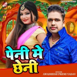 Bhojpuri Unknown