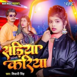 Bhojpuri Unknown