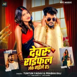 Bhojpuri Unknown