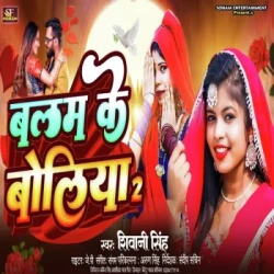 Bhojpuri Unknown