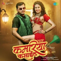 Bhojpuri Unknown