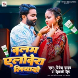 Bhojpuri Unknown