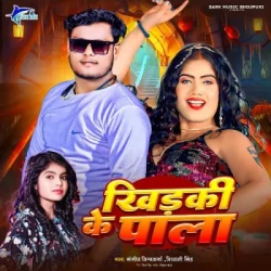 Bhojpuri Unknown