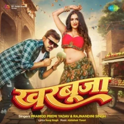 Bhojpuri Unknown