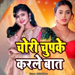 Bhojpuri Unknown