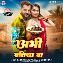 Bhojpuri Unknown