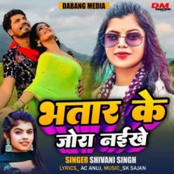 Bhojpuri Unknown