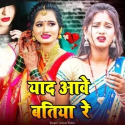 Bhojpuri Unknown