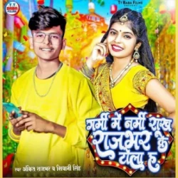 Bhojpuri Unknown
