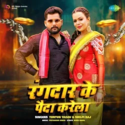 Unknown Rangdar Ke Paida Karela