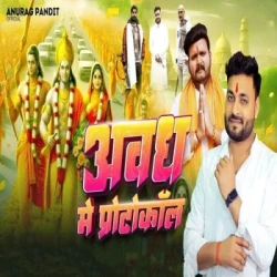 Bhojpuri Unknown