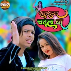 Bhojpuri Unknown
