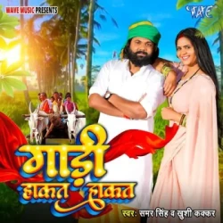 Bhojpuri Unknown
