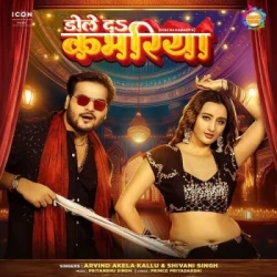 Bhojpuri Unknown