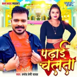 Bhojpuri Unknown
