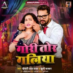 Bhojpuri Unknown