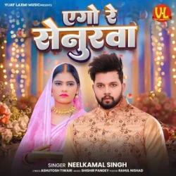 Bhojpuri Unknown