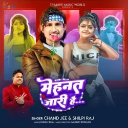 Unknown Mehnat Jari Hai