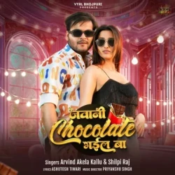 Unknown Jawani Chocolate Bhail Ba
