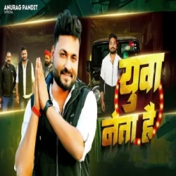 Unknown Yuva Neta Hai