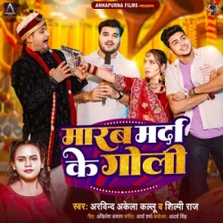 Bhojpuri Unknown