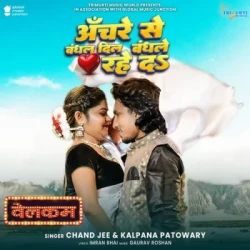 Unknown Anchre Se Bandhal Dil Bandhale Rahe Da