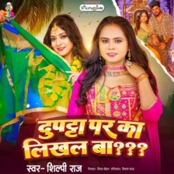 Bhojpuri Unknown