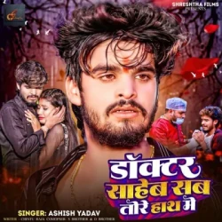 Bhojpuri Unknown