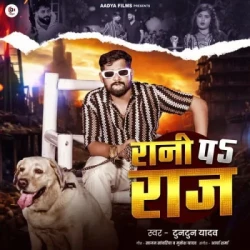 Bhojpuri Unknown