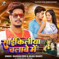 Bhojpuri Unknown