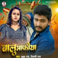 Bhojpuri Unknown