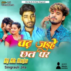 Unknown Chad Jaihe Chhat Par