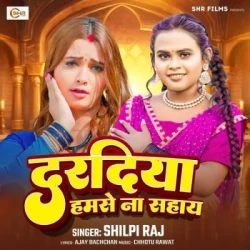 Bhojpuri Unknown