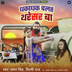 Bhojpuri Unknown