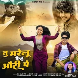 Bhojpuri Unknown