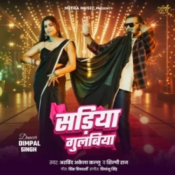 Bhojpuri Unknown