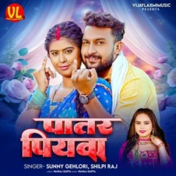Bhojpuri Unknown