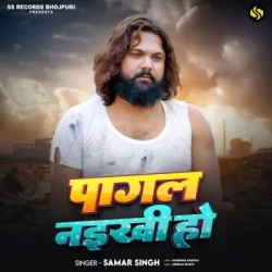 Bhojpuri Unknown