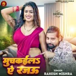 Bhojpuri Unknown