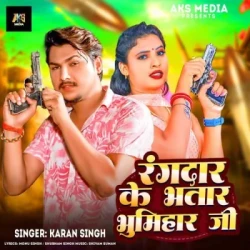 Bhojpuri Unknown