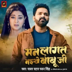 Bhojpuri Unknown