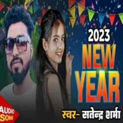 Unknown 2024 New Year Song