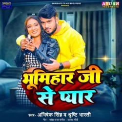 Bhojpuri Unknown