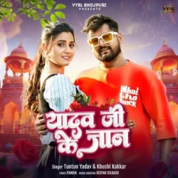 Bhojpuri Unknown