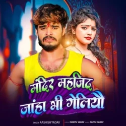 Bhojpuri Unknown