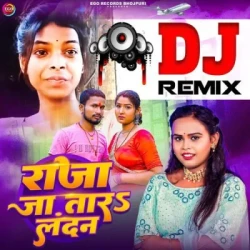 Bhojpuri Unknown